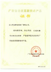 高新技术产品-欧博游戏官网中国运输专业铝合金型材认证